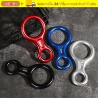 ราคา NEBULY Rock Climbing Descenders 35KN รูปเกียร์อุปกรณ์ 8 Word Downhill แปดแหวน (55860795025)