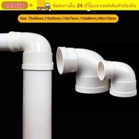 ราคา ข้อศอกลดท่อ NEBULY มุมฟิตติ้งท่อสีขาว 2 ทาง อุปกรณ์ PVC ท่อท่อ DIY กรอบ (55761155846)