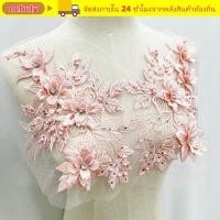 ราคา NEBULY ปักดอกไม้แพทช์ เลื่อมดอกไม้เสื้อผ้า Applique เย็บปักถักร้อยแพทช์ ทําด้วยมือ DIY เย็บบนแพทช์ลูกไม้ผ้า Applique (54811153285)