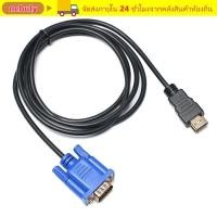 ราคา NEBULY สายอะแดปเตอร์ AV 1 5 ม PC HDMI ใช้งานร่วมกับสาย VGA ชายกับชายโปรเจคเตอร์ 1080P สายเชื่อมต่อ (53360837173)
