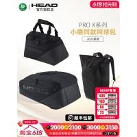ราคา HEAD HEAD สีดํากระเป๋าเทนนิส LEGEND HEGEND Limited Edition กระเป๋าเป้สะพายหลังแร็กเก็ตกระเป๋าเสื้อผ้ากระเป๋าถือไหล่ (53511169915)