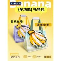 ราคา VICTOR VICTOR กระเป๋าแบดมินตันแฟชั่นการ์ตูนอย่างเป็นทางการกระเป๋ากล้วย BR5959 (51561173853)