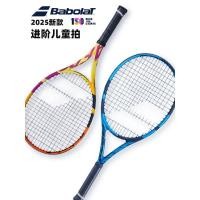 ราคา Babolat Babolat PD PS PA ไม้เทนนิส Babolat แร็กเก็ตเด็กคาร์บอนเต็มการแข่งขันขั้นสูงแร็กเก็ตมืออาชีพ (50260168267)