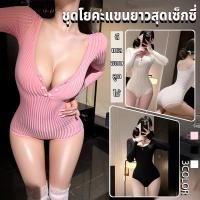 ราคา sexy pajamas บอดี้สูท แขนยาว คอวีลึก กระดุม แขนยาว ระบายอากาศ ยืดหยุ่น ทรงเข้ารูป บริสุทธิ์เร้าใจ 3 สี (41731404002)