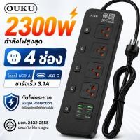 ราคา ปลั๊กพ่วง OUKU KS10 Power Strip 4 ช่อง 2300W USB C USB A ชาร์จเร็ว 3 1A Surge Protection มอก 2432 สวิตช์แยก สาย 2M (56561219857)