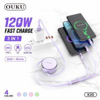 ราคา OUKU X20 สายชาร์จ 3in1 แบบม้วนเก็บได้ 120W Fast Charge รองรับ Type C iOS Micro USB ยาว 1 2 เมตร (48311411552)