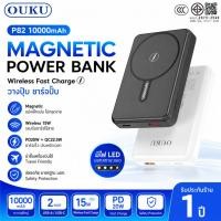 ราคา OUKU P82 Magnetic Power Bank 10000mAh Wireless 15W PD20W พาวเวอร์แบงค์ไร้สาย MagSafe แบตสำรอง ชาร์จเร็ว (57311826795)