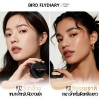 ราคา Bird Flydiary Cushion คุชชั่น คุชชั่นหน้าเงากระจก ลุค Glass Skin คุชชั่นพลอยดํา สวยแพง ติดทนเช้าถึงเย็น ไม่ติดแมส ไม่เลอะเทอะ ปกปิดรอยสิว ฝ้า กระ เอาอยู่ กันน้ำขั้นเทพ หน้าไม่ดรอป 10g มีใบรับรอง (4685