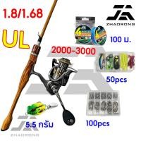ราคา แท่งลูย่าคาร์บอน ยาว1 68 1 8เมตร โทนUL ปลายแท่งทำจากไฟเบอร์กลาส จับคู่กับรอกสปินเบอร์2000 3000 เหมาะตกปลาปากม้า ตกปลาไมโ (49660885755)
