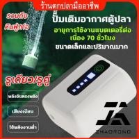ราคา ปั๊มออกซิเจน ปั๊มออกซิเจนตู้ปลา ใช้งานได้ยาวนาน 70ชั่วโมง อ็อกซิเจนพกพา รูคู่ เครื่องออกซิเจน เหมาะสำหรับตกปลากลางแจ้ง (56804044618)
