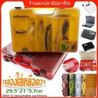 ราคา COD กล่องอเนกประสงค์ Daiwa กล่องใส่เหยื่อปลอม LURE FISHING BOX 2สีหลายขนาด ลูกค้าควรดูขนาดที่ต้องการก่อกดสั่งซื้อ (48606335330)