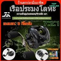 ราคา COD Daiwa รอกตกปลา ความต้านทานสูงสุด 8KG Max Drag Fishing Reel Ultra Light 7 2 1 Ratio วงล้อหยดน้ำ มือซ้าย มือ (26724865566)