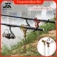 ราคา ที่วางคันเบ็ด ขาตั้งคันเบ็ด อุปกรณ์ขาตั้งสแตนเลส สําหรับวางคันเบ็ดตกปลา (26206319097)