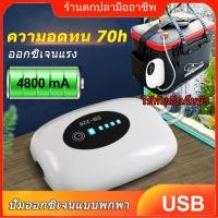 ราคา COD รุ่น รุ่นพกพาอ๊อกซิเจนปลาออกซิเจนตู้ปลาหัวชาจต์หัวชาจต์หัวชาจต์หัวชาจต์ปั๊มปั๊มออกซิเจนเครื่องทำ (18893351144)