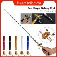 ราคา สปอตกรุงเทพ พร้อมส่ง แบบพกพา Pocket Telescopic Mini Fishing Pole ปากการูปร่างพับคันเบ็ดด้วย Reel Wheel (22024209517)