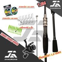 ราคา COD ZHAORONG รีลหมุน NX2000 3000 4000 ชุดคันเบ็ดและรอกตกปลา 1 8m พร้อมสายตกปลา 100 เส้น เหยื่อตกปลานุ่ม เบ็ดตกปลา (41080741291)