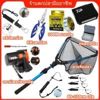 ราคา COD พร้อมส่ง คลิปตกปลาเหยื่อ ที่คีบตกปลา เบ็ด อุปกรณ์ตกปลาครบชุด (24014857666)