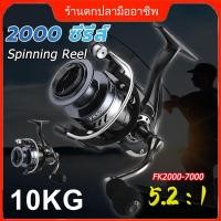 ราคา COD FK2000 7000 รอกสปินนิ่ง ขนาด รอกสปิน ตกปลา อุปกรณ์ รอกตกปลา รอก ตกปลา Fishing Reel (23679525971)