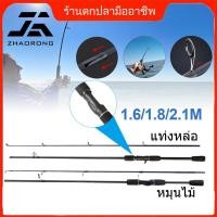 ราคา เตรียมจัดส่งคาร์บอนไฟเบอร์คันเบ็ด1 6 1 8 2 1เมตรแบบพกพาที่มีน้ำหนักเบาคันเบ็ดปั่นBaitcastingแท่งEVAจับน้ำจืดน้ำเค็มรอก (20892445896)
