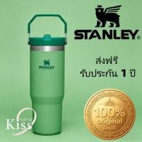 ราคา Stanℓey IceFlow Tumbler 30oz แก้วเก็บอุณหภูมิ สแตนเลส 304 ปลอดภัย ไม่ซึมไม่รั่ว ดีไซน์หรูหรา (51459949922)
