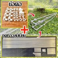 ราคา ชุดข้อต่อและวัสดุ สำหรับสร้างเครื่องบินเครื่องตัดหญ้า (47957546491)