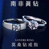 ราคา แหวนคู่ หนึ่งคู่เงิน มอยซาไนต์ หนึ่งกะรัตเปิดสดปากปรับตัวอักษรฟรีแฟนเพื่อนแต่งงานแหวนคู่แหวนดูดี (53759605650)