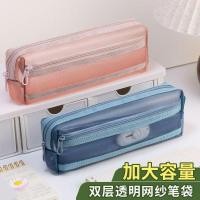 ราคา กล่องดินสอ ผ้ากอซใส กล่องดินสอ ins Simple Double Layer Large cape Student Exam Dedicated Zipper Stationery Pencil Storage Bag (58058295675)