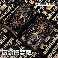 ราคา สินค้า เล่นการ์ด Tarot Tarot คลาสสิกมูลค่าสูง Zhang Tarot ไพ่ทาโรต์ต้นฉบับการเรียนรู้การ์ดผีเสื้อสีดําเล่นไพ่ทาโรต์Xjjcc (42679381269)