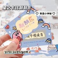 ราคา การ์ดเซอร์ไพรส์ Star Kirby Creative Lucky Scratch Card นักเรียนประถม diy รางวัล Scratch Music Inspiration Lucky Draw Ticket Scratch Dra (26644602718)