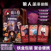 ราคา Good goodsPlay Card Board Game Werewolf KillXjjcc Play Card Board Games Tin Box Series Three Kingdoms Truth Tarot Card Party Card Game Card Play Card Board Games Werewolf KillXjjcc (51657429557)