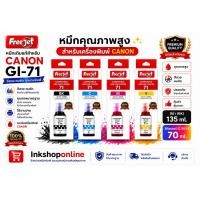ราคา FREEJET หมึก CANON GI 71 หมึกคุณภาพสูง Premium G1020 G2020 G2060 G3020 G3060 G1730 G2730 G3730 G4770 G4170 หมึก Canon (57556189622)