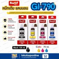 ราคา FREEJET 790 หมึก CANON Gi 790 Freejet เกรดพรีเมี่ยม หมึกแคนนอน G2010 หมึกพิมพ์ Canon 790 Premium Refill Ink canon G3010 (4369771640)