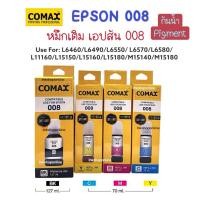 ราคา สินค้าใหม่ COMAX หมึกEPSON 008 กันน้ำ Pigment หมึกเติมเอปสัน เกรดพรีเมี่ยม Epson EcoTank L6490 L6550 L6580 L15150 L15160 (40005492983)