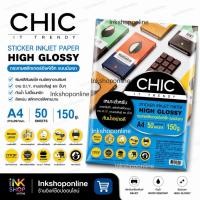 ราคา สติ๊กเกอร์ A4 STICKER CHIC กระดาษสติกเกอร์ โฟโต้ มันวาว กันน้ำ สติ๊กเกอร์อิงค์เจ็ท Inkjet GLOSSY PHOTO STICKER PAPER (7767490649)