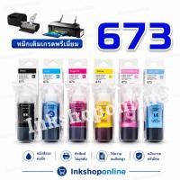 ราคา หมึก EPSON 6สี 100ml 673 หมึกเอปสัน เกรดพรีเมี่ยม หมึกเที่ยบเท่า รุ่น 673 Premium ใช้กับรุ่น L800 L805 L810 L850 L1800 (7463295334)