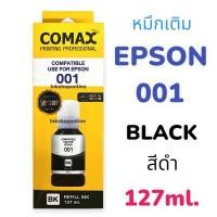 ราคา COMAX 001 หมึก Epson หมึกคุณภาพสูง L4100 L4150 L4160 L4200 L4260 L6100 L6160 L6170 L6190 L6200 L6270 L6290 L14100 L14150 (6734721167)