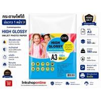 ราคา กระดาษโฟโต้A3 กระดาษ a3 ยี่ห้อ Chic A3 แบบมันวาว เงา1หน้า กระดาษปริ้นรูป A3 กระดาษA3 50แผ่น INKJET PHOTO PAPER A3 (42505887203)