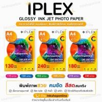 ราคา กระดาษโฟโต้ กระดาษA4 ผิวมันเงา ยี่ห้อ IPLEX กระดาษปริ้นรูป กระดาษอิงค์เจ็ท กระดาษa4 IPLEX GLOSSY PHOTO PAPER การ์ดa4 (50311336251)