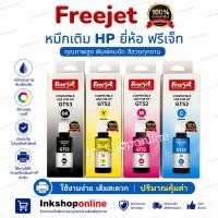 ราคา สินค้าพร้อมส่ง หมึกเติม HP GT53 GT51 GT52 มีกล่อง ยี่ห้อ Freejet หมึกเที่นบเท่า เกรดพรีเมี่ยม Hp HP315 HP415 HP500 HP515 (9649867540)