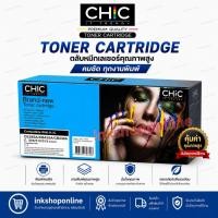 ราคา CHIC ตลับหมึกเลเซอร์ สำหรับ HP Canon CE285A CB435A Canon 325 312 313 125 712 713 725 (45661612242)