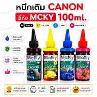 ราคา MCKY CANON หมึกเติม แคนนอน ขนาด 100 ml หมึก สำหรับ ปริ้นเตอร์ CANON MP287 IP2770 E410 E480 E510 MG3170 (2436345620)