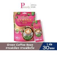 ราคา Green Coffee Bean กาแฟอีหวึ่ง กาแฟเขียวอิหวึ่ง กาแฟเขียว บรรจุ 1 ห่อ 30 ซอง (46900300888)
