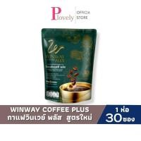 ราคา สูตรใหม่ กาแฟวินเวย์ พลัส วินเวย์คอฟฟี่ พลัส Winway coffee plus 1 ห่อ 30 ซอง (44700653363)