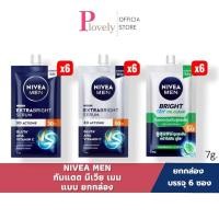 ราคา NIVEA Men Serum กันแดด ยกกล่อง 6 ซอง นีเวีย เซรั่มบำรุงผิวหน้าสำหรับผู้ชาย 7ml (55060545446)