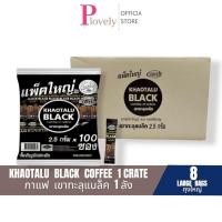 ราคา กาแฟดำเขาทะลุ แบล็ค คอฟฟี่ฟาร์ม แบบยกกล่อง 8 ห่อใหญ่ กาแฟจากชุมพร ขนาด 2 5 กรัม 100 ซอง (44057850904)