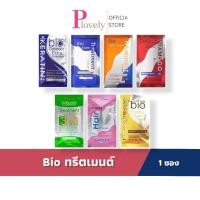 ราคา ไบโอทรีทเม้นท์ แบบซอง BioSuperTreatmentกรีนไบโอซุปเปอร์ทรีทเมนต์ ใช้หลังสระ ยืด ดัดย้อม บำรุงผมเสีย ครีมนวดผม ผมแห้งเสีย (47510631526)