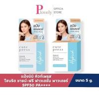 ราคา แป้งมินิคิวเพรส แป้งผสมรองพื้นไฮบริด สำหรับผิวมัน ขนาด5กรัม CUTE PRESS HYBRID SHINE FREE FOUNDATION POWDER SPF 50 PA (45010927202)