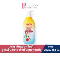 ราคา ใหม่ Jabs Bright Booster Fresh Cool โลชั่นกันแดด สูตรเย็น SPF50 PA x1 (50110552585)
