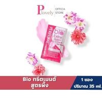 ราคา 1 ซอง Bio Perume MARTINA ไบโอทรีทเมนท์ สูตรพิ้ง ขนาดซองละ35ml (51110611526)