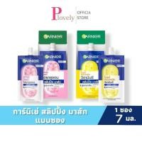 ราคา การ์นิเย่ สลีปปิ้ง มาส์ก 1 ซอง Garnier Sleeping Mask 7 ml (50100634294)